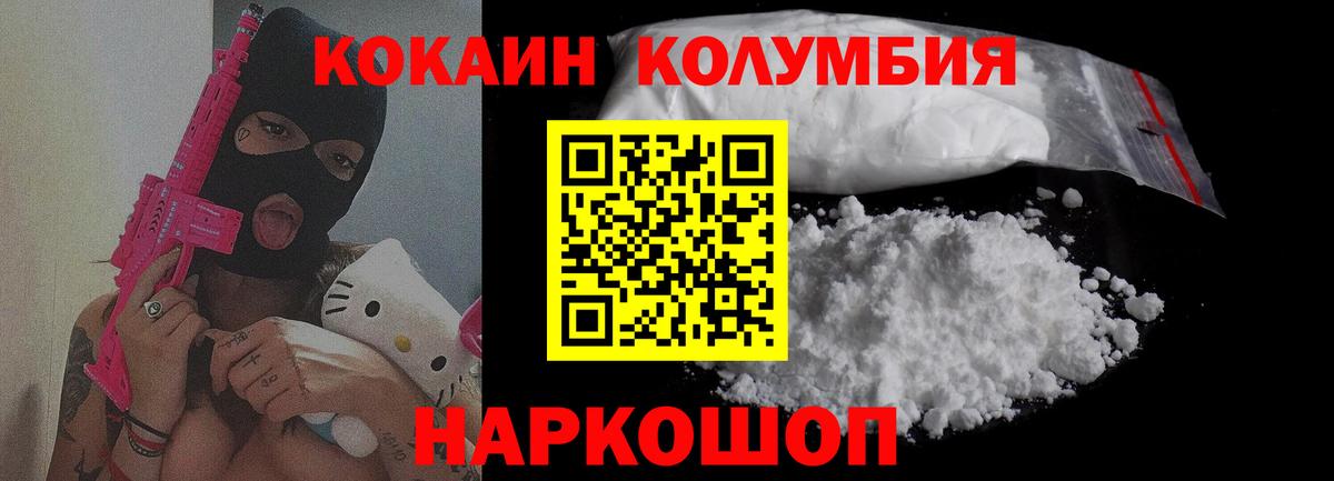 Новодвинск  Кокаин  Вход с VPN  COCAIN Columbia  COCAIN 99% 