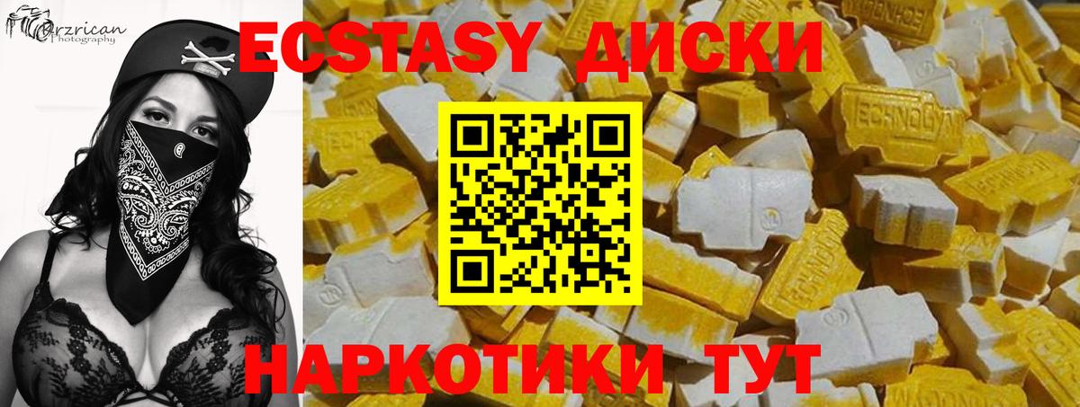 Новодвинск  ЭКСТАЗИ mix  Экстази  Вход с VPN 