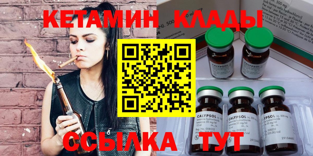 КЕТАМИН ketamine  Вход с VPN  КЕТАМИН ketamine  Новодвинск 