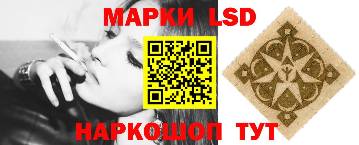 LSD-25 экстази ecstasy Новодвинск