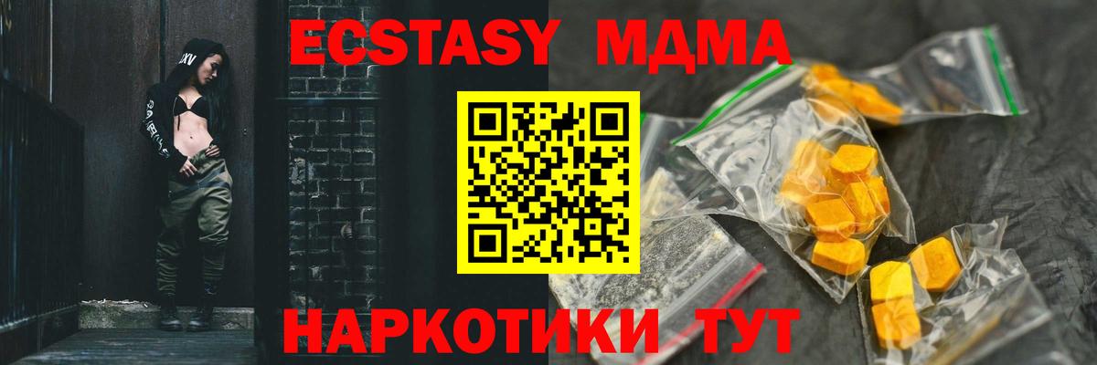 MDMA Molly  Вход с VPN  MDMA crystal  Новодвинск 