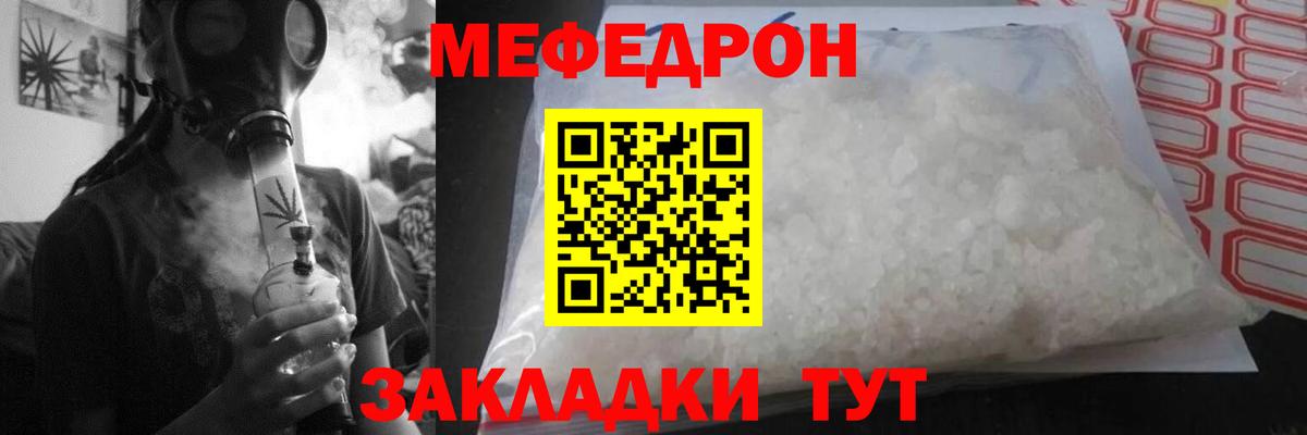ОМГ ОМГ tor  Меф мука  МЯУ-МЯУ кристаллы  МЕФ  Вход с VPN  где продают   Новодвинск  МЯУ-МЯУ 