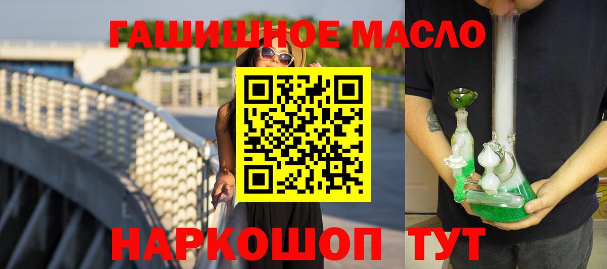 Новодвинск  ТГК вейп с тгк  Дистиллят ТГК вейп с тгк  Вход с VPN 