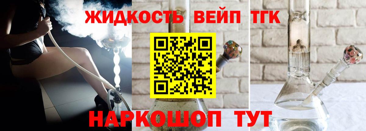 ТГК Wax Новодвинск